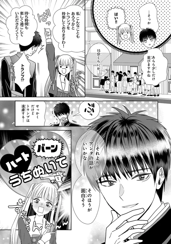 『天恵さんは甘えたいのに1～2』 13996425.webp