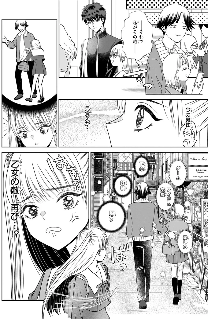 『天恵さんは甘えたいのに1～2』 13996426.webp