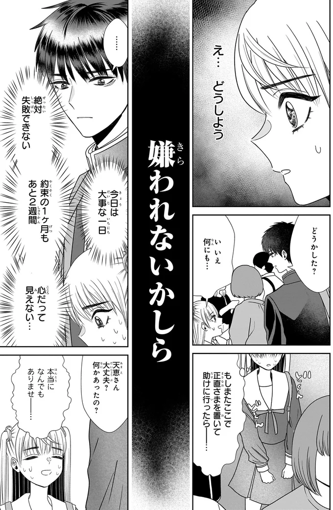 『天恵さんは甘えたいのに1～2』 13996427.webp