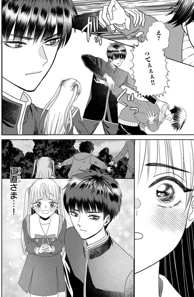 『天恵さんは甘えたいのに1～2』 13996434.webp