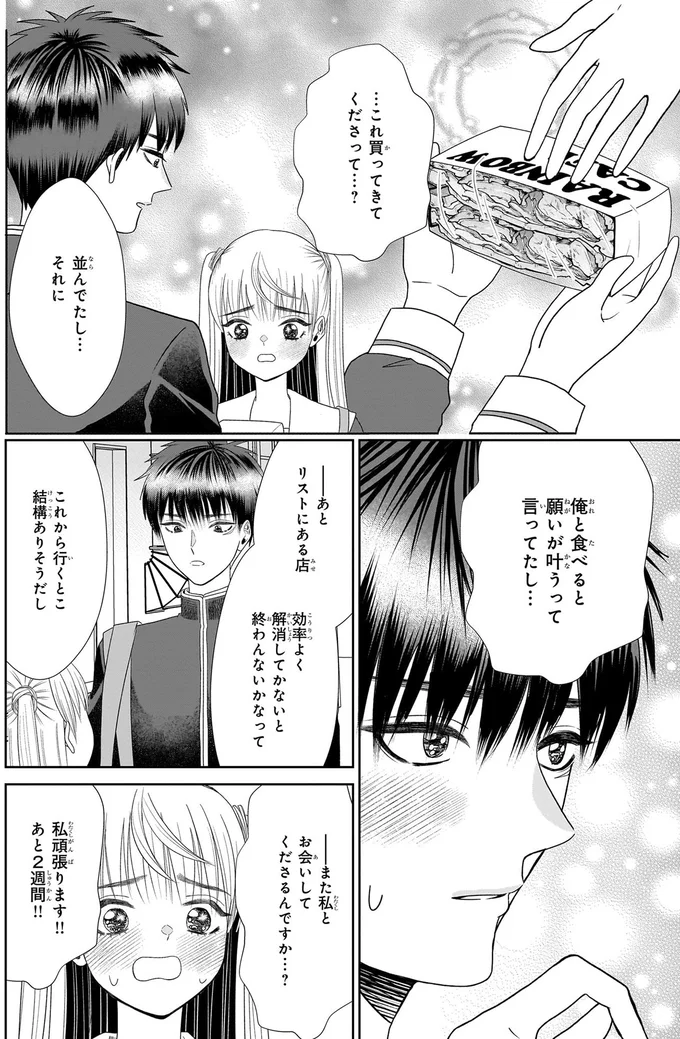 『天恵さんは甘えたいのに1～2』 13996438.webp