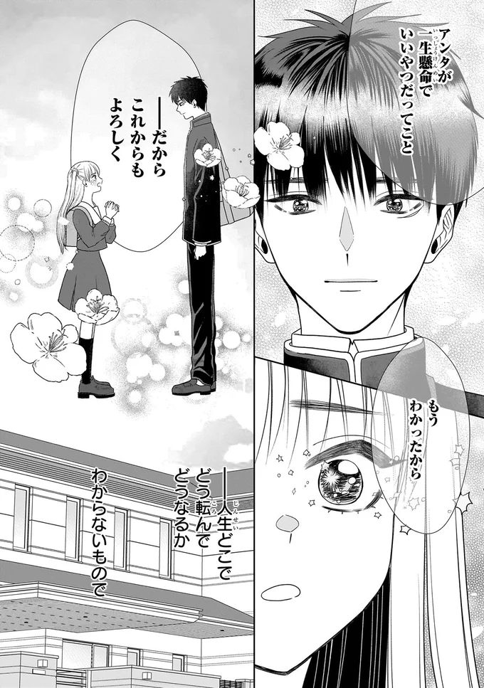 『天恵さんは甘えたいのに1～2』 13996440.webp