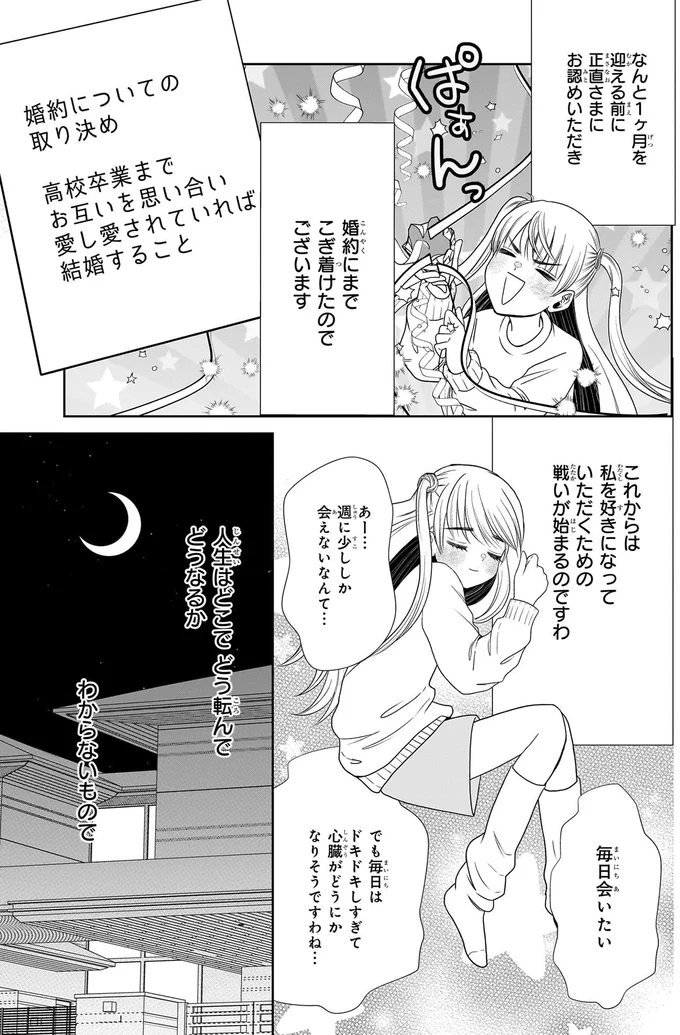 『天恵さんは甘えたいのに1～2』 13996441.webp