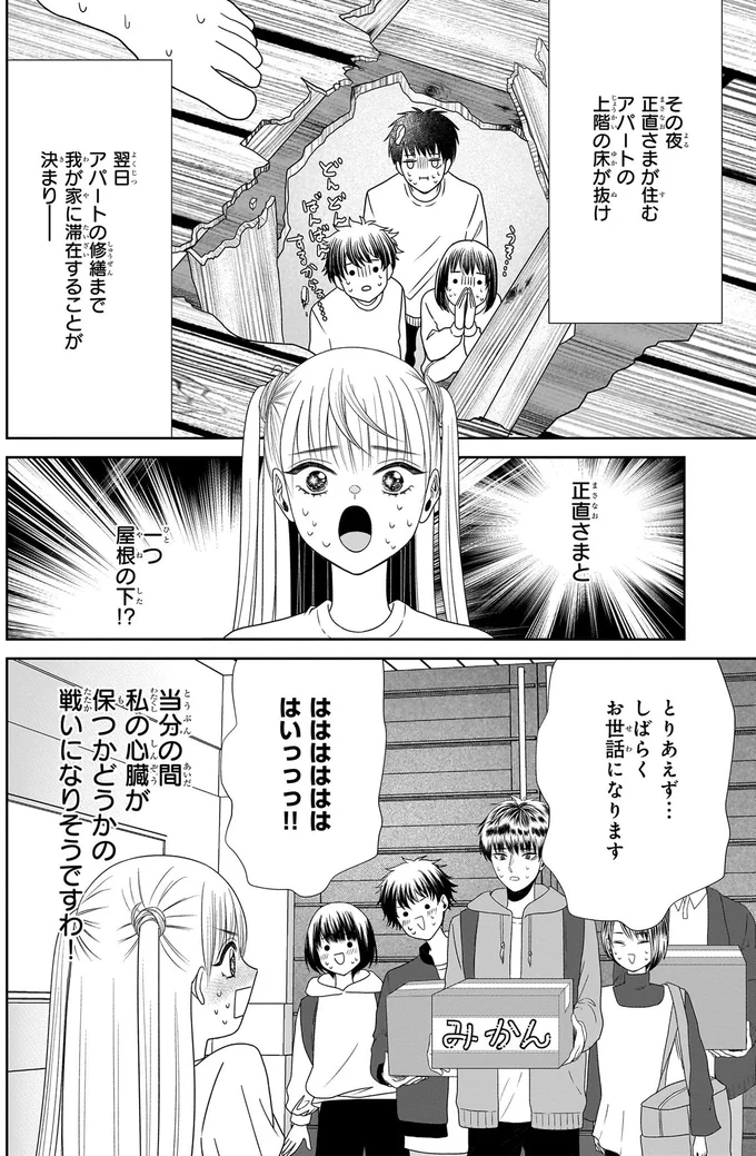 『天恵さんは甘えたいのに1～2』 13996442.webp