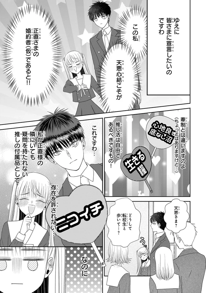 『天恵さんは甘えたいのに1～2』 13996446.webp