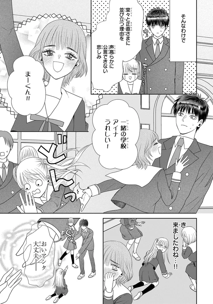 『天恵さんは甘えたいのに1～2』 13996448.webp