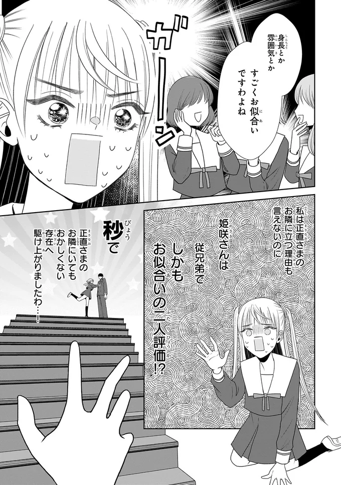 『天恵さんは甘えたいのに1～2』 13996450.webp