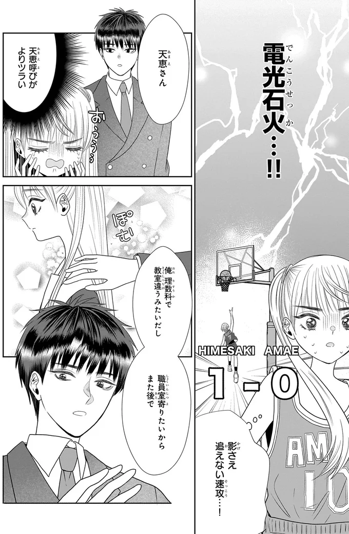 『天恵さんは甘えたいのに1～2』 13996451.webp