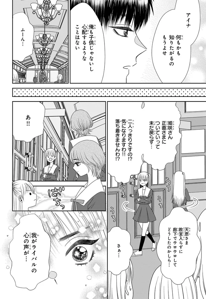 『天恵さんは甘えたいのに1～2』 13996453.webp