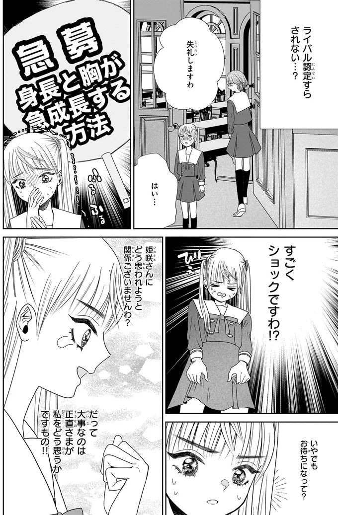 『天恵さんは甘えたいのに1～2』 13996455.webp