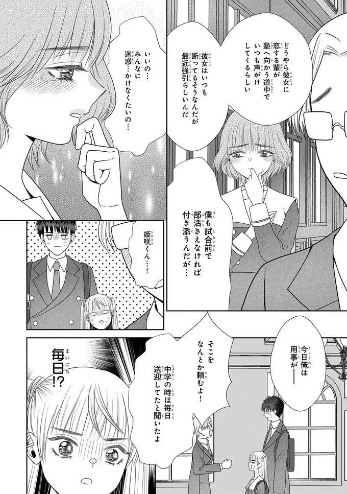 『天恵さんは甘えたいのに1～2』 13996473.webp