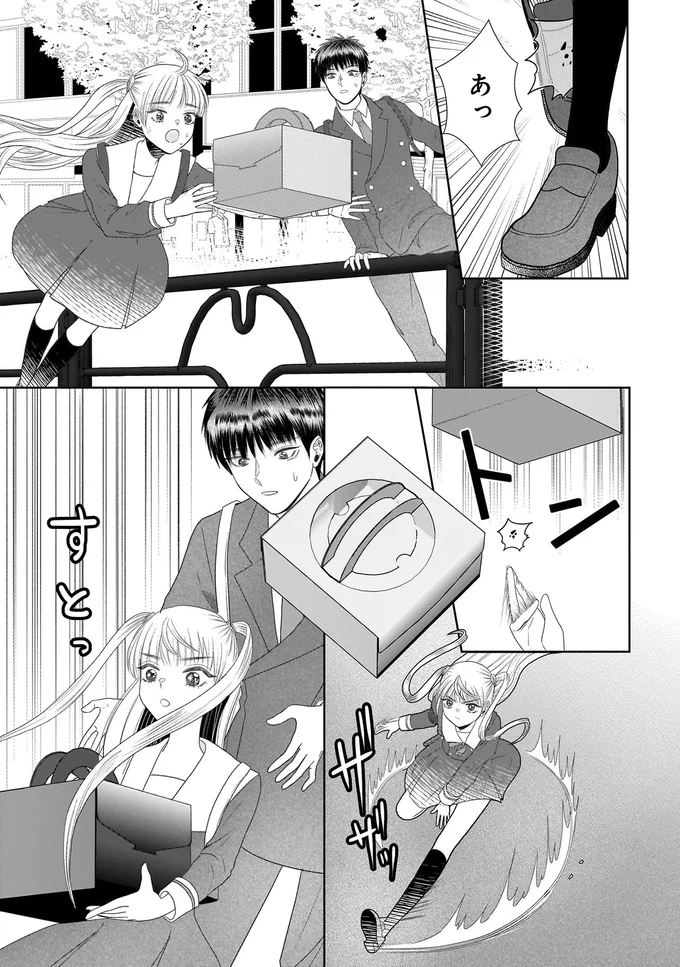 「俺の婚約者です」どん底だった気持ちが彼の言葉で一瞬で!?／天恵さんは甘えたいのに1 13996480.webp