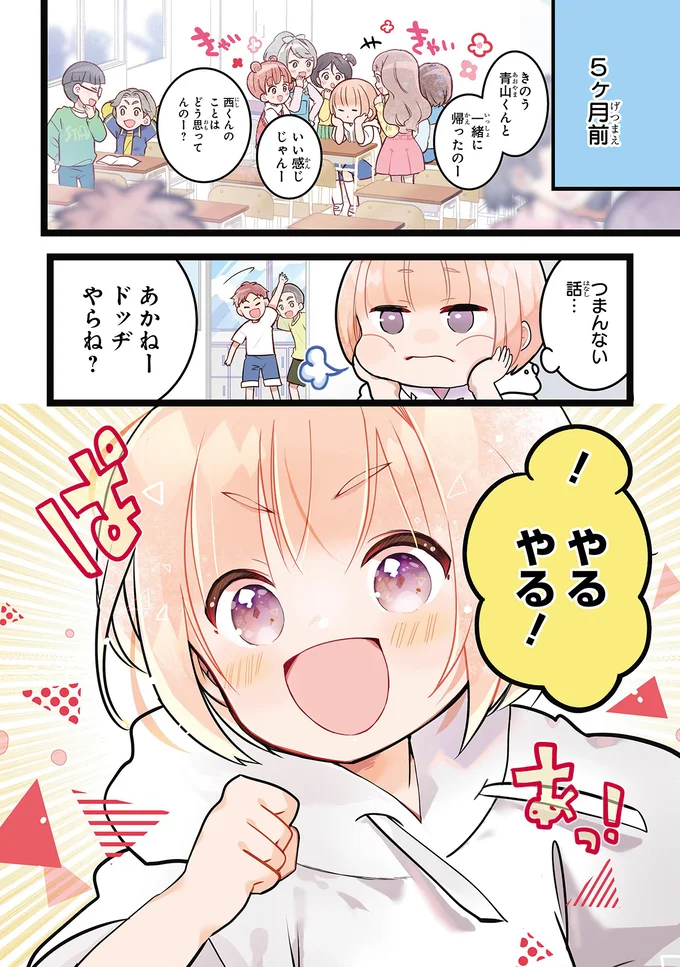 顔はそっくりだけど中身は真逆。双子のきょうだいの密かな悩み／ふたごチャレンジ！ 13998714.webp