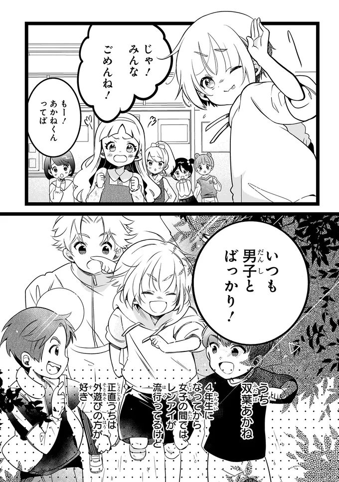 顔はそっくりだけど中身は真逆。双子のきょうだいの密かな悩み／ふたごチャレンジ！ 13998715.webp