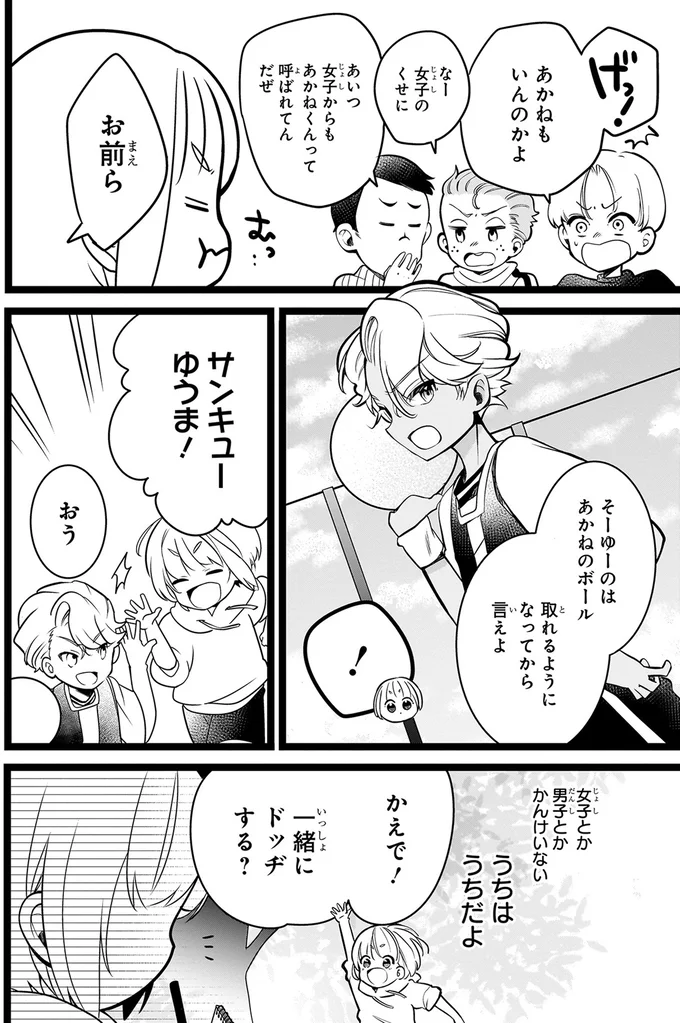 顔はそっくりだけど中身は真逆。双子のきょうだいの密かな悩み／ふたごチャレンジ！ 13998716.webp