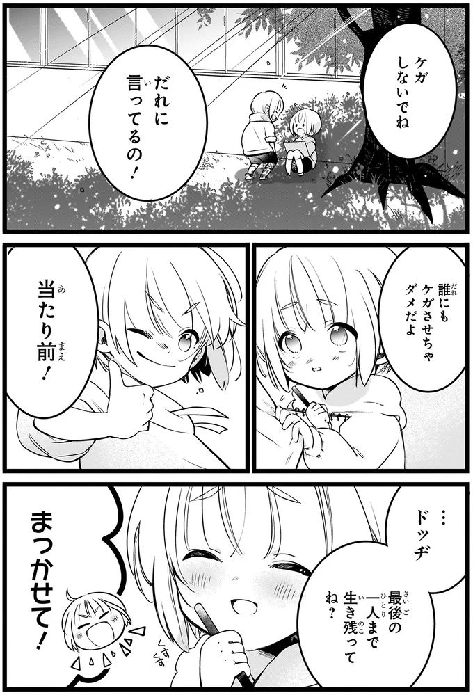 顔はそっくりだけど中身は真逆。双子のきょうだいの密かな悩み／ふたごチャレンジ！ 13998718.webp