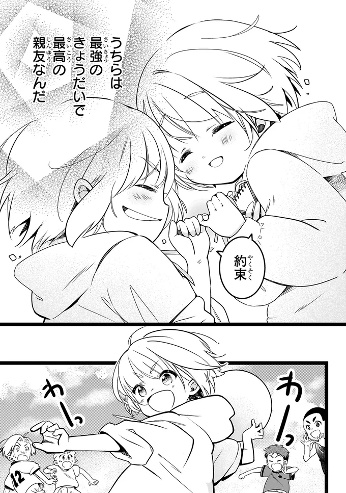 顔はそっくりだけど中身は真逆。双子のきょうだいの密かな悩み／ふたごチャレンジ！ 13998719.webp