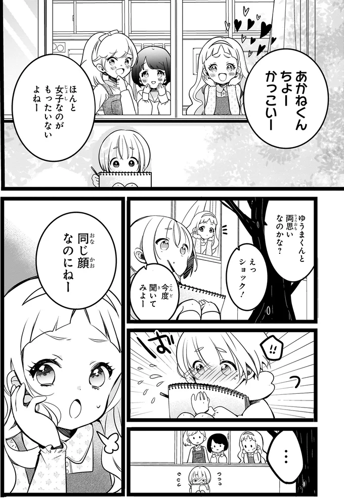 顔はそっくりだけど中身は真逆。双子のきょうだいの密かな悩み／ふたごチャレンジ！ 13998720.webp