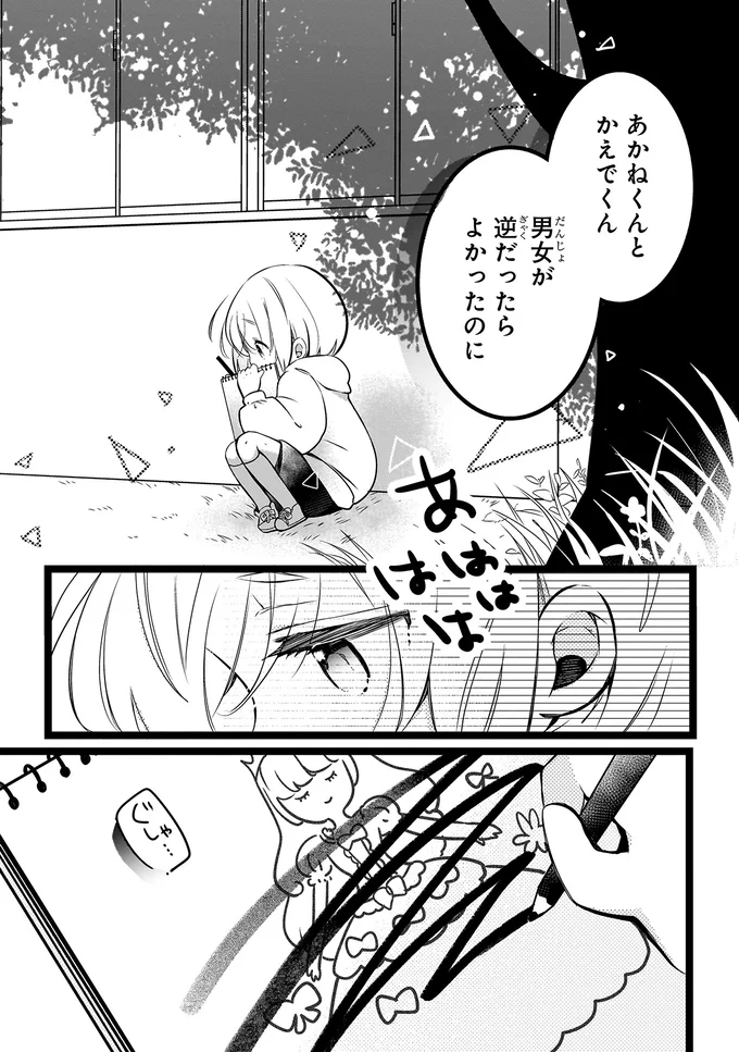 顔はそっくりだけど中身は真逆。双子のきょうだいの密かな悩み／ふたごチャレンジ！ 13998721.webp