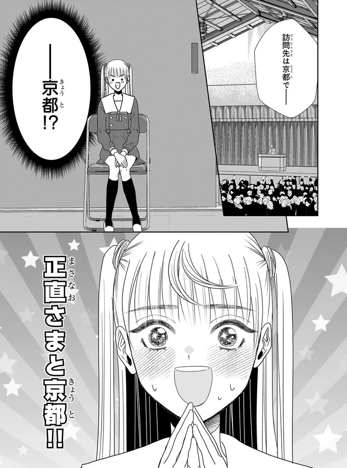 思わず「ぽえええ」謎のイケメン眼鏡執事がグイグイ来る！／天恵さんは甘えたいのに2 13999142.webp