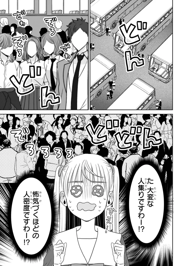 心が読める女子高生は人ごみが不安。でも、彼と観光したい！／天恵さんは甘えたいのに2 13999150.webp