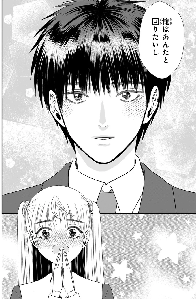 心が読める女子高生は人ごみが不安。でも、彼と観光したい！／天恵さんは甘えたいのに2 13999153.webp