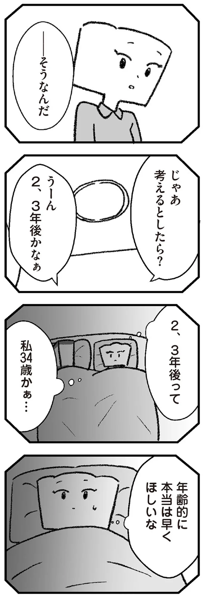 『離婚まで100日のプリン』1～2 13999877.webp