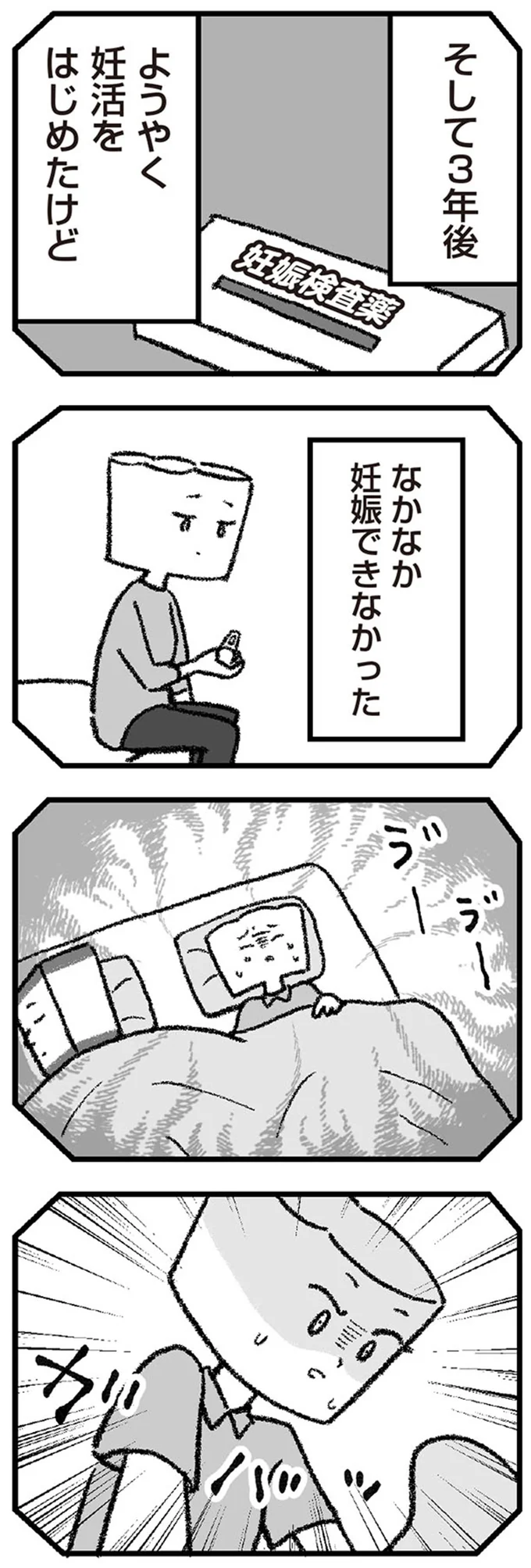 『離婚まで100日のプリン』1～2 13999878.webp