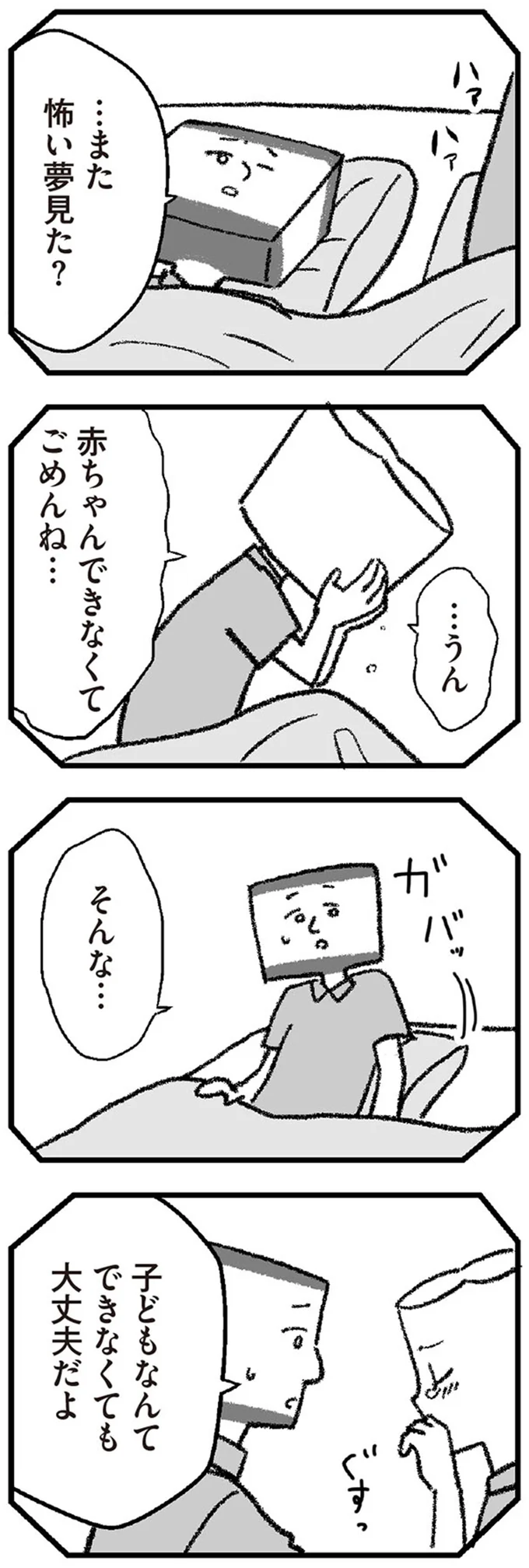 『離婚まで100日のプリン』1～2 13999879.webp