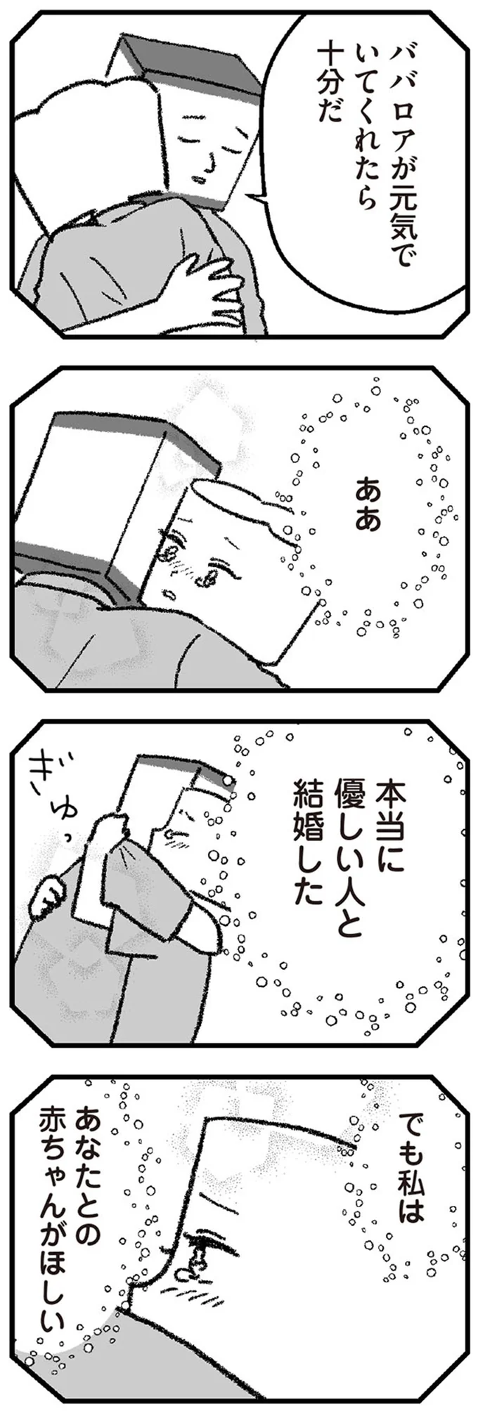 『離婚まで100日のプリン』1～2 13999880.webp