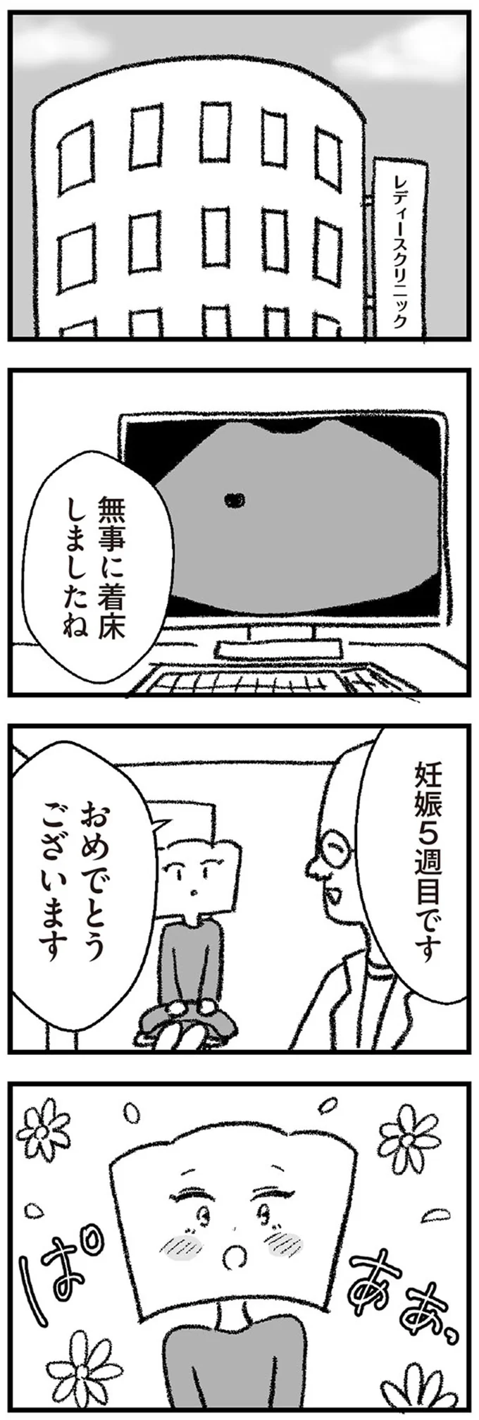 『離婚まで100日のプリン』1～2 13999881.webp