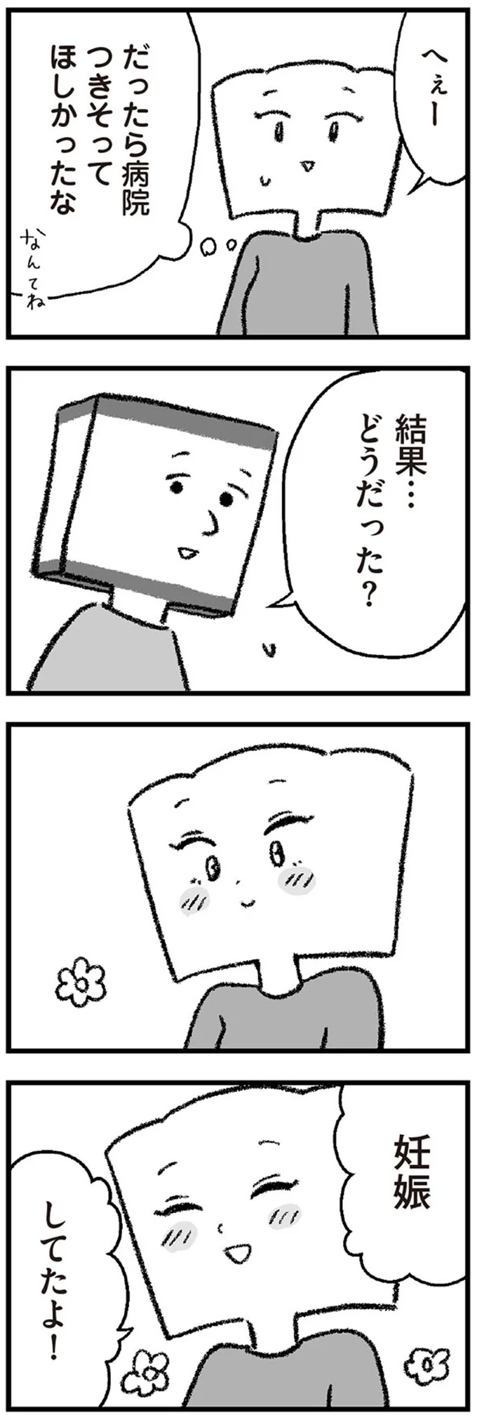 『離婚まで100日のプリン』1～2 13999886.webp