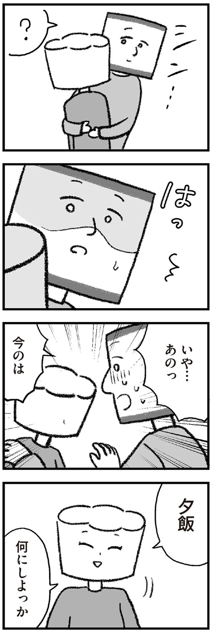 『離婚まで100日のプリン』1～2 13999890.webp