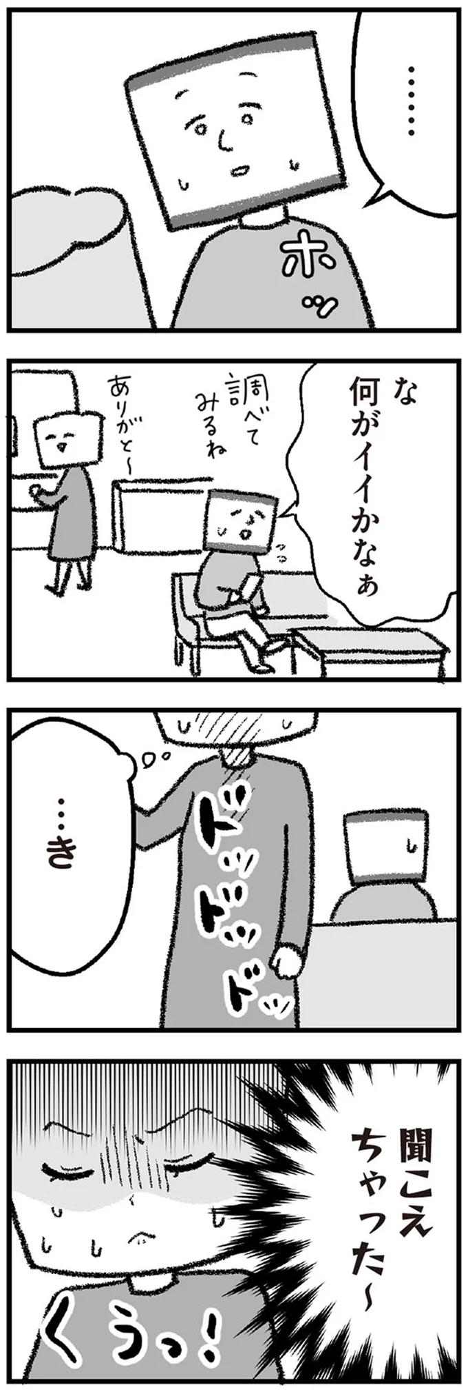 『離婚まで100日のプリン』1～2 13999891.webp