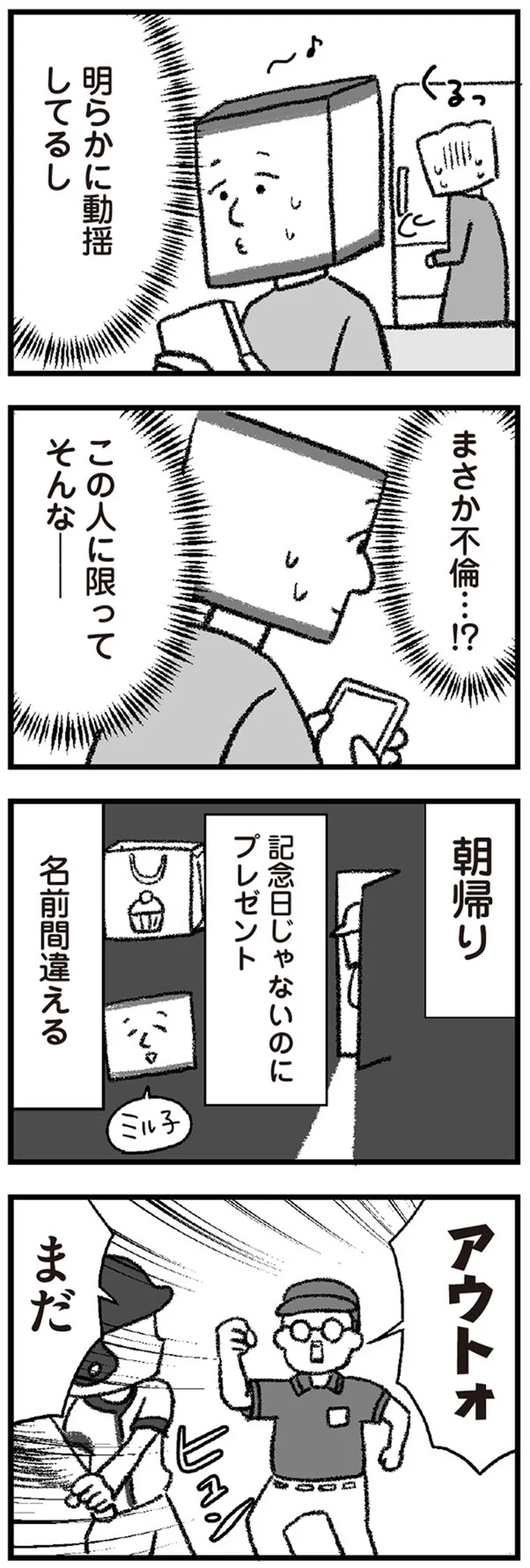 夫の不倫も許すべき？ 苦悩する元シタ妻が出した答えは...／離婚まで100日のプリン 13999895.webp