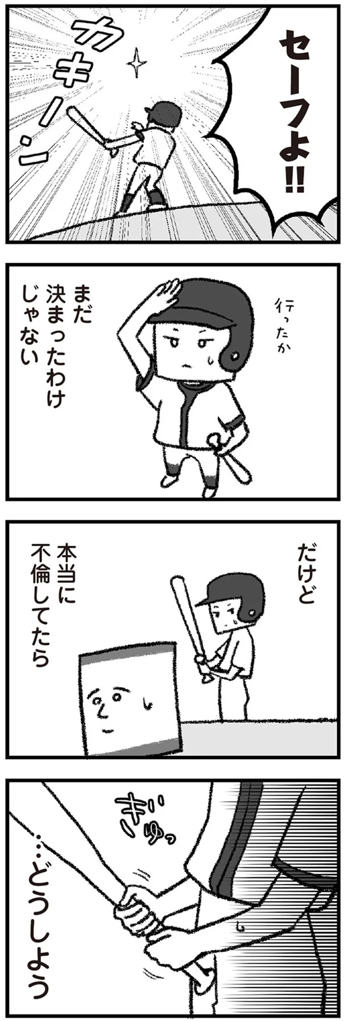 『離婚まで100日のプリン』1～2 13999896.webp