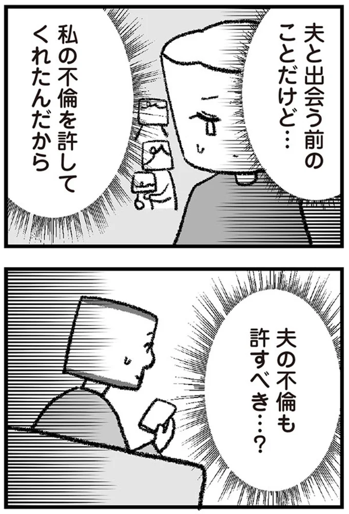 『離婚まで100日のプリン』1～2 13999897.webp