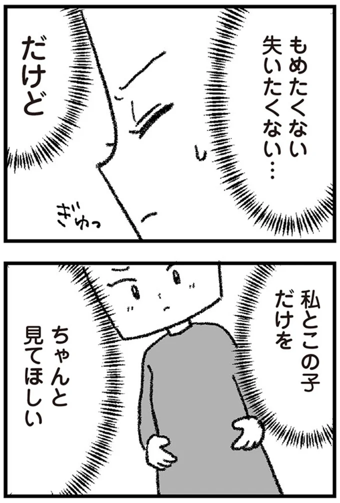 『離婚まで100日のプリン』1～2 13999898.webp