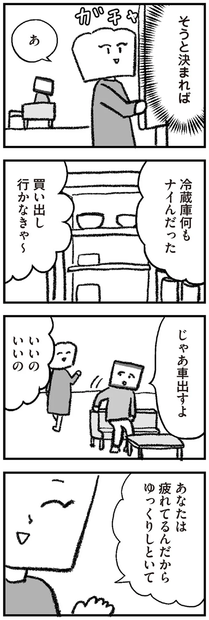 『離婚まで100日のプリン』1～2 13999900.webp