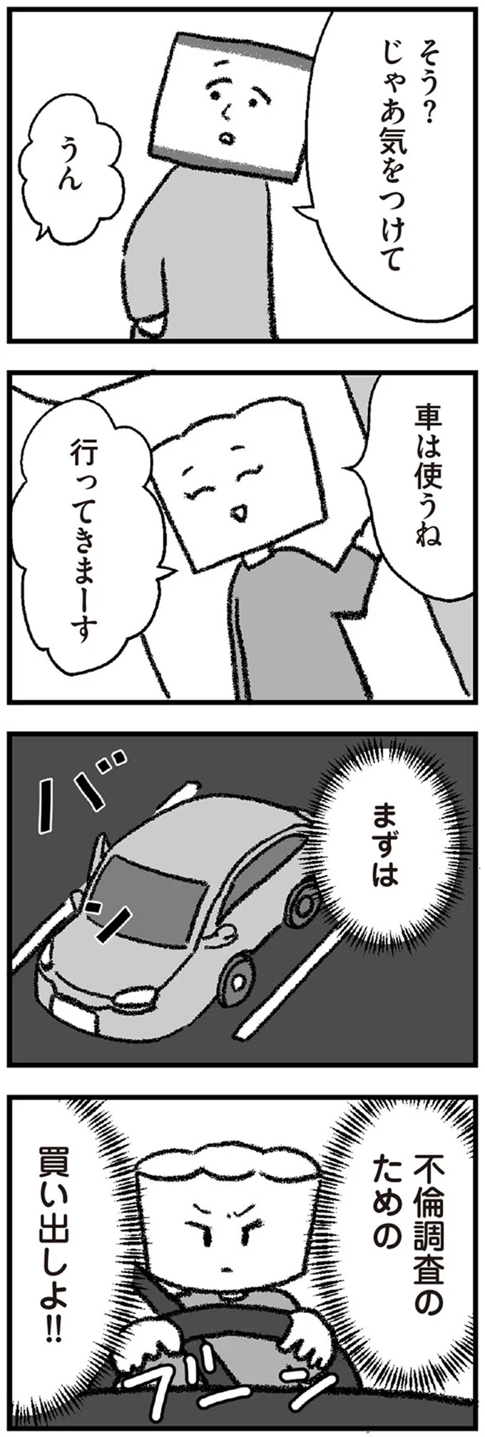 『離婚まで100日のプリン』1～2 13999901.webp