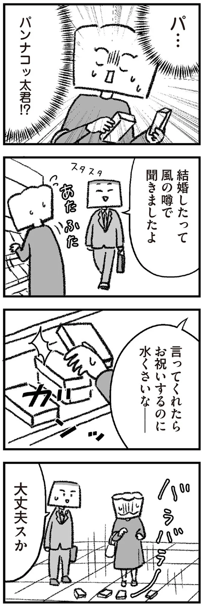 『離婚まで100日のプリン』1～2 13999917.webp