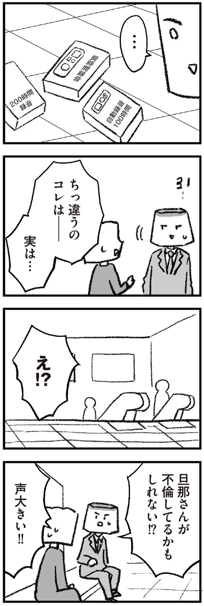 『離婚まで100日のプリン』1～2 13999918.webp