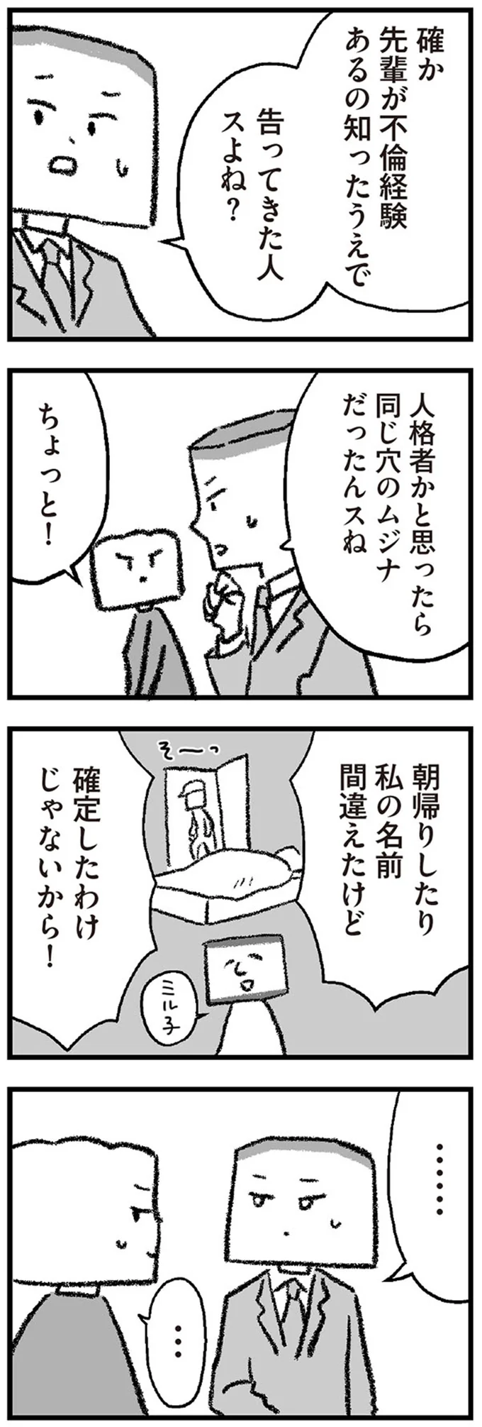 『離婚まで100日のプリン』1～2 13999919.webp