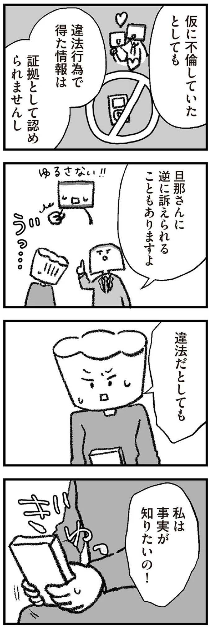 『離婚まで100日のプリン』1～2 13999924.webp