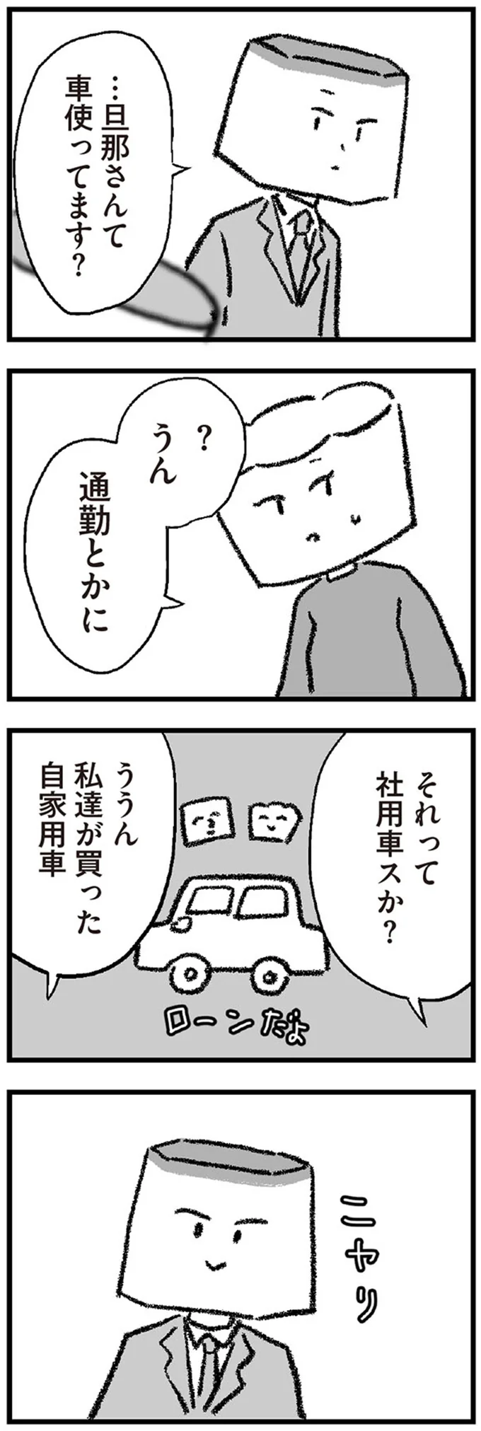 『離婚まで100日のプリン』1～2 13999925.webp