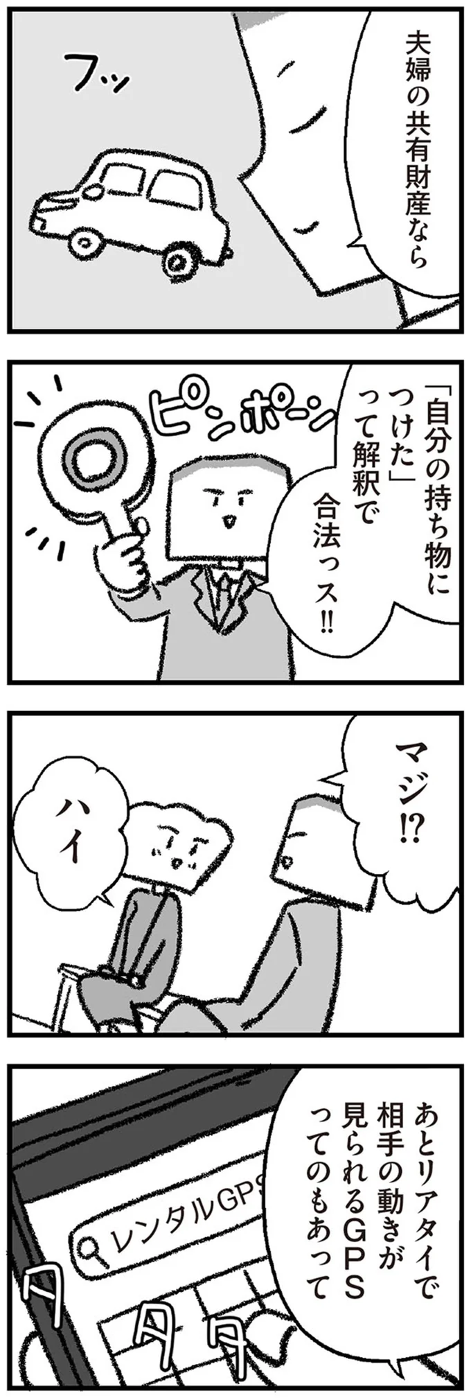 『離婚まで100日のプリン』1～2 13999926.webp