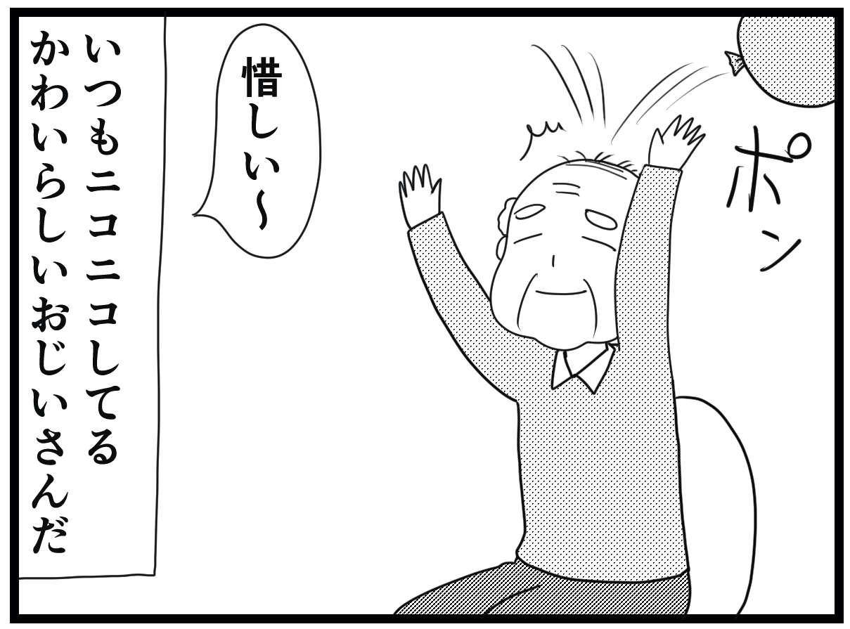 いつもニコニコのおじいさんの局部に異常!? ところが...「人は見かけによらない？」／お尻ふきます!! 13_03.jpg