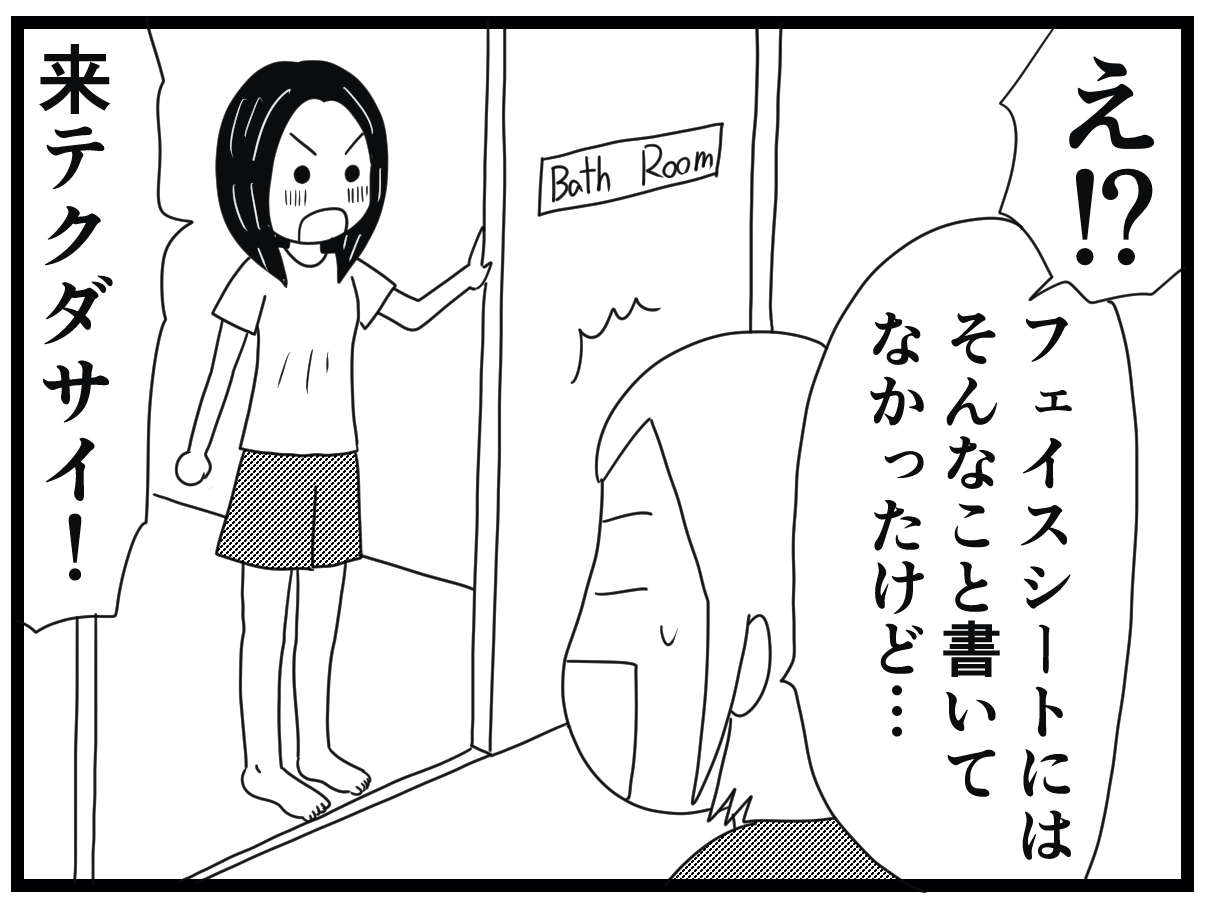 いつもニコニコのおじいさんの局部に異常!? ところが...「人は見かけによらない？」／お尻ふきます!! 13_07.jpg