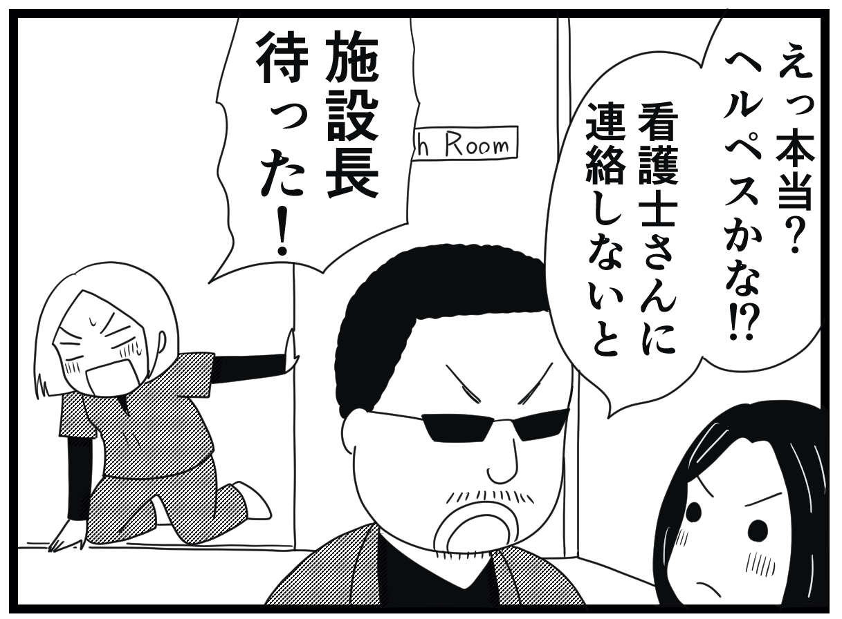 いつもニコニコのおじいさんの局部に異常!? ところが...「人は見かけによらない？」／お尻ふきます!! 13_14.jpg