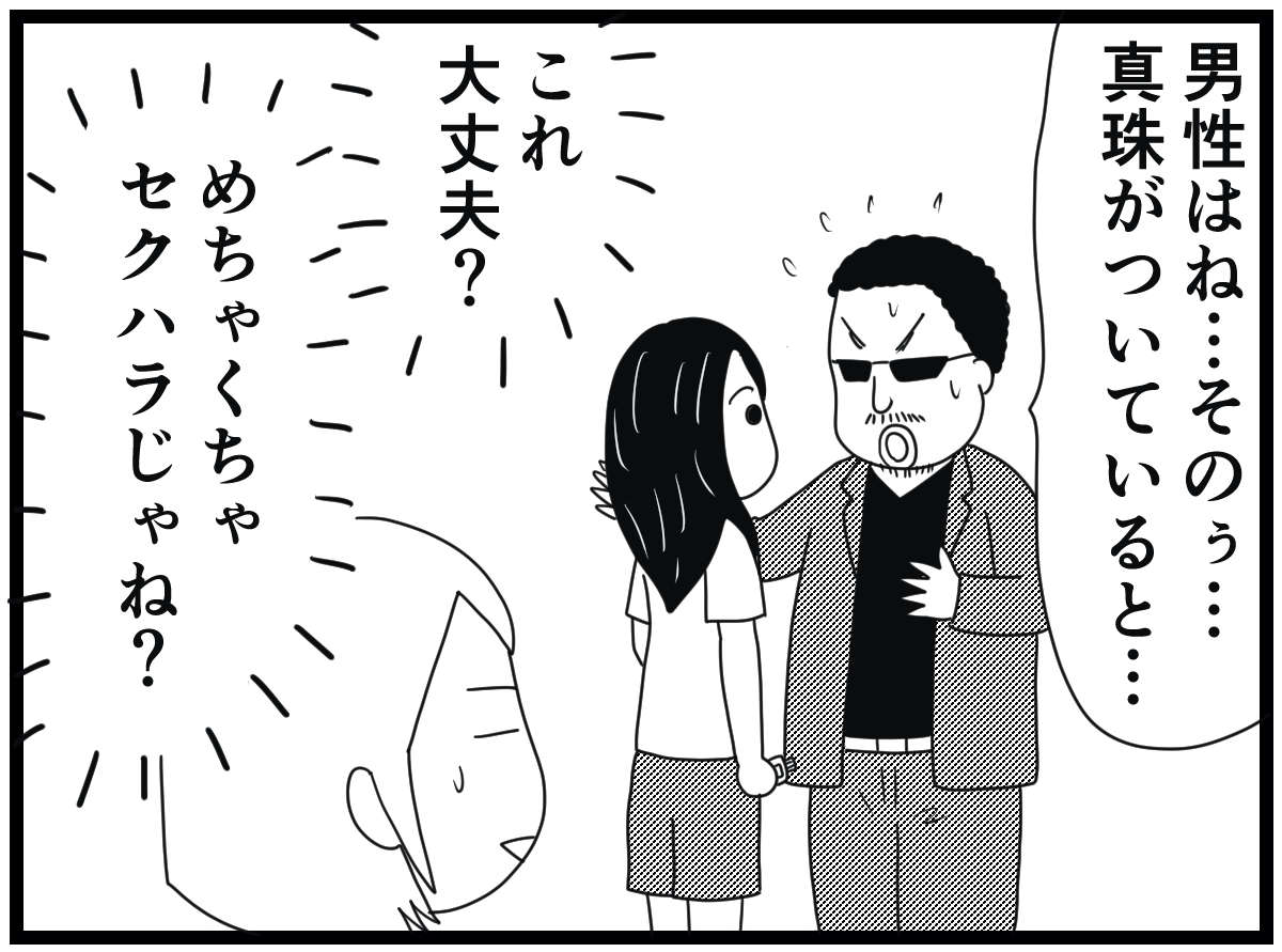 いつもニコニコのおじいさんの局部に異常!? ところが...「人は見かけによらない？」／お尻ふきます!! 13_25.jpg